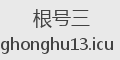 根号三